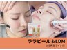 Jrスタッフ☆【水分ぷるん肌】LHAlalaララピール＋LDM12分(再生モード)/LED付