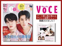 さつま骨格矯正 表参道青山院/雑誌：VoCE掲載