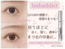 まつげパーマ・まつ毛エクステ・LEDエクステ・アイブロウ専門店memelu三宮・三ノ宮店の雰囲気(ラッシュアディクト等、自宅でのケア用品も多数あり★)