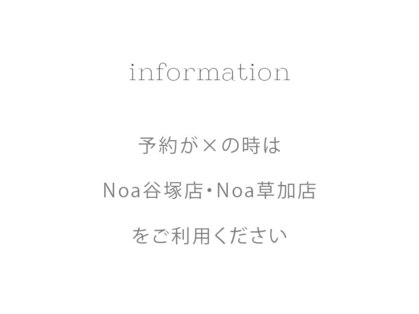 カルフールノア シスター(Carrefour noa sister)の写真