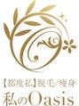 オアシスサカエ(OASIS SAKAE)/スタッフ一同
