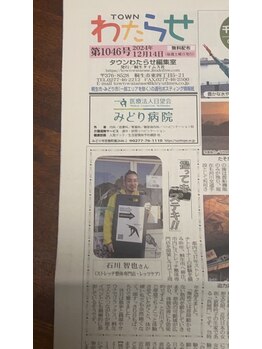 レッツケア(Let's Care)/「townわたらせに」載りました!