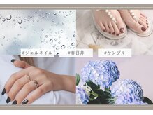 アティック 春日井店(Attc)の雰囲気（季節に合わせたネイルが楽しめるキャンペーンコース♪）