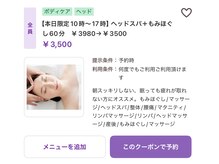 ローリエ/本日限定クーポン！