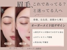 エサージュ 池袋店