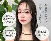 インビテーション(invitation)