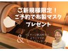 《ご新規様限定!》毎週木金限定☆ようこママのマッサージ20分&ラドン浴40分