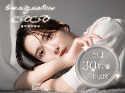 ココ 高畑店(Beautysalon COCO)の写真