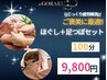  【疲労/むくみ◎】足つぼ＋もみほぐし100分 ¥10,600 → 