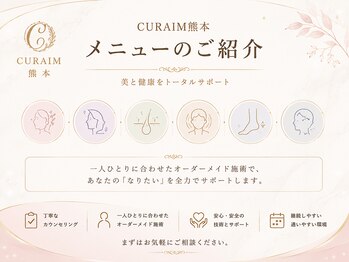 キュライム 熊本(CURAIM)/メニューのご紹介♪