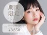 【7月末まで!】パリジェンヌラッシュリフト¥4,950→¥3,850