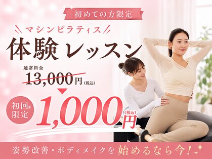 アルピラティス 池尻大橋(AruPilates)の写真