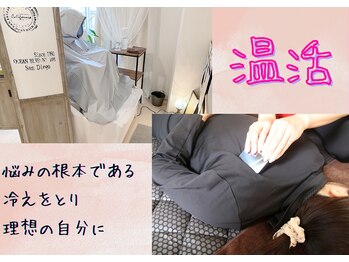 ヨサパーク グランス(YOSA PARK glans)/温活×デトックス