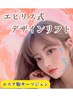 超小顔・肌の引き締め！【サーマジェン】｜フェイスライン　¥13,200→￥5,980