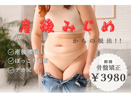 高専まえ整体院の写真