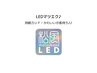 【持続力No.1 LED × フラットラッシュ】LEDエクステ100本