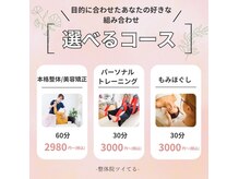 整体院 ツイてる(椎照)