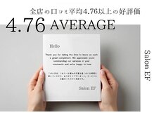 サロンイーエフ 名駅店(salon EF)の雰囲気（ 「皆さまの“信頼と口コミ”に支えられております」）
