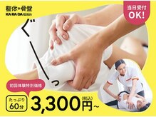 カラダファクトリー 京阪百貨店すみのどう店