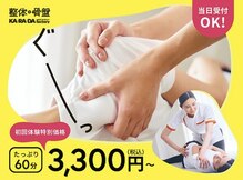 カラダファクトリー 京阪百貨店すみのどう店