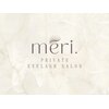 メリ(meri.)のお店ロゴ