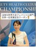 【世界大会優勝】★齋藤恵子限定★チャクラフェイシャル40分特別クーポン