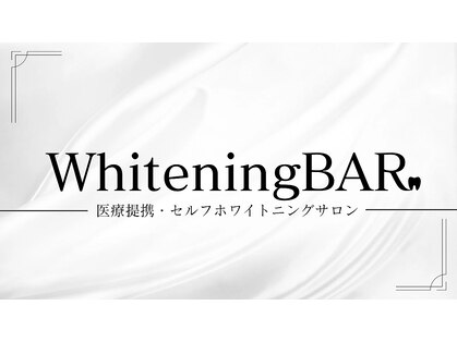 ホワイトニングバー 福島店の写真