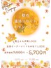 【11月限定】内側と外側から全身ケア♪黄土よもぎ蒸し+全身もみほぐし各30分