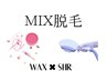 【再来/4週以上】VIO MIX脱毛＋パック付★¥10000→￥7980★