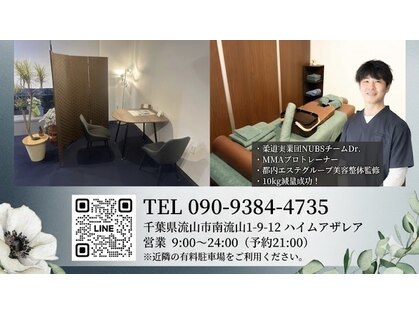 整体ハヤシダ 南流山店(HAYASHIDA)の写真