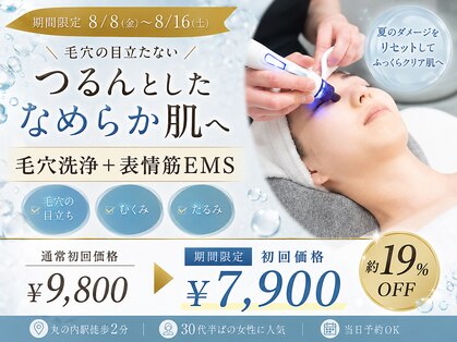 エミマス ボーテ(Emimas Beaute’)の写真