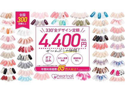 はあとねいる 千歳烏山店の写真
