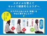 【初めての整体/お試し整体】パーソナル整体60分(通常5,600円)⇒3,600円
