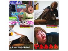 美骨矯正 ステキプロ(SUTEKI pro)の雰囲気（フジTV 3時のヒロイン かなで さん ドッキリグランプリ 撮影協力）