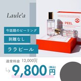 ラウレア(Laule'a)