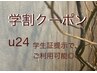 【学生限定】フラットラッシュ80本～120本¥4000～¥5100
