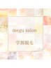 メンズ/レディース【学割U24】両わき脱毛☆カミソリいらずのつるスベ肌へ♪