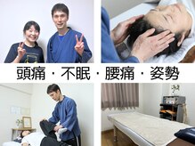 修気整体院