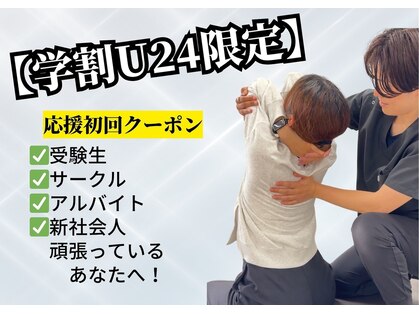ナオル整体 大里院(NAORU整体)の写真