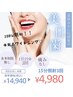 【女性】超お得◎お試し15分3回！1回あたり1,660円