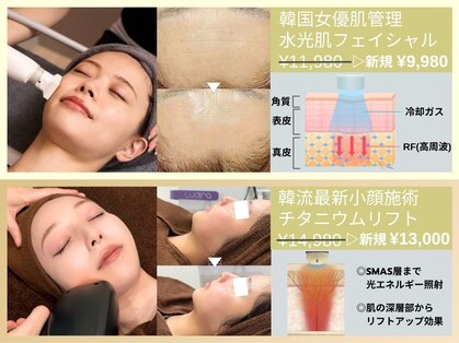 ルディラ医療提携エステ 恵比寿店 毛穴/小顔/ニキビ・シミ・美白・シワ・たるみケアの写真