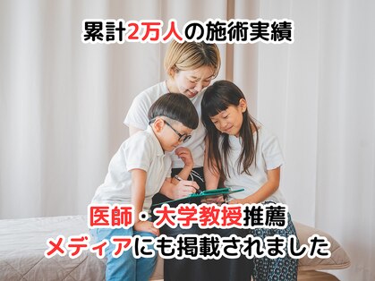 さくら整体 整骨院 四日市の写真