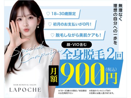 ラポーチェ 池袋店(LAPOCHE)の写真