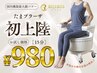 【初上陸】服のまま座るだけ骨盤底筋トレーニング！BIJIRIS体験15分980円