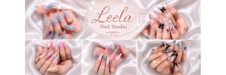 リラ ネイルスタジオ(LEELA NAIL STUDIO)のサロンヘッダー