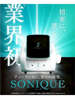 睦永/ソニーク業界初