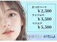 ステラ(STELLA)の写真