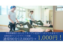 Nピラティス 宇都宮店