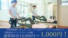 Nピラティス 宇都宮店
