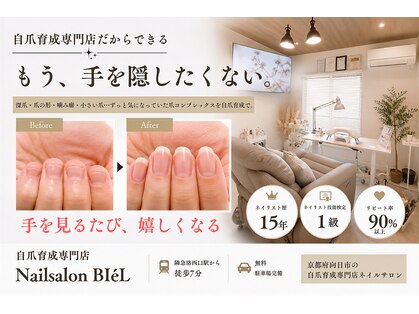 ビエル(BIeL)の写真